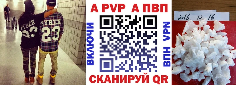 Купить закладки  Льгов  A-PVP мука 