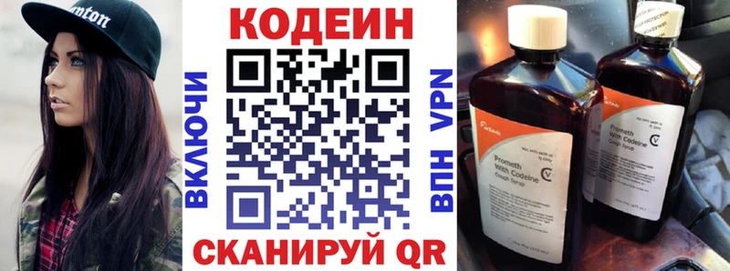 Кодеиновый сироп Lean напиток Lean (лин) Льгов