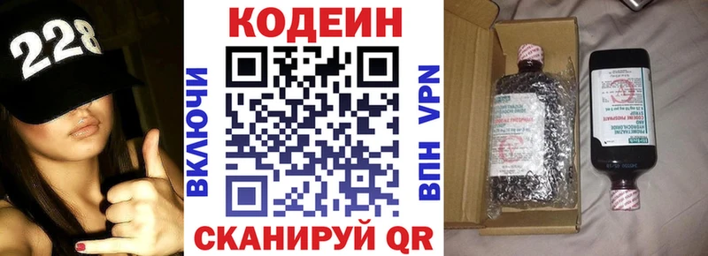 Кодеиновый сироп Lean Purple Drank Купить где Льгов