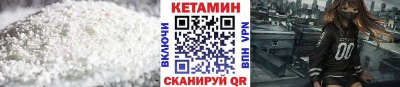 КЕТАМИН VHQ  Купить где  Льгов 