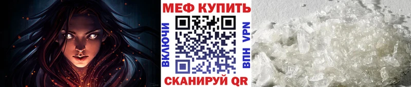 Мефедрон кристаллы Льгов