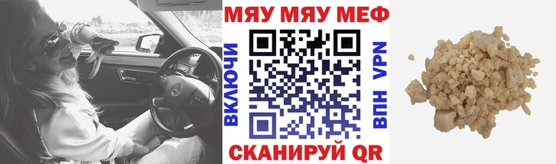 МЕФ VHQ  Купить закладки  Льгов 